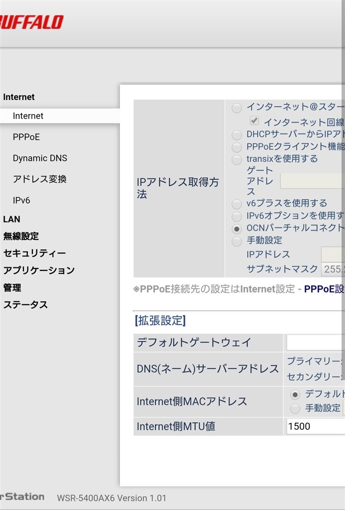 Ocnの方向け 自分なりのipoeの雑な繋ぎ方 バッファロー Airstation Wsr 5400ax6 Mb マットブラック Theフェノメノさんのレビュー評価 評判 価格 Com