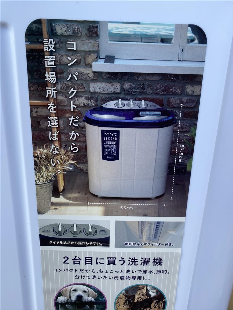 シービージャパン TOM-05h 二槽式洗濯機 マイセカンドランドリーハイパー