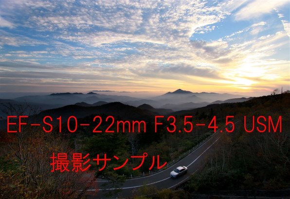 CANON EF-S10-22mm F3.5-4.5 USM レビュー評価・評判 - 価格.com