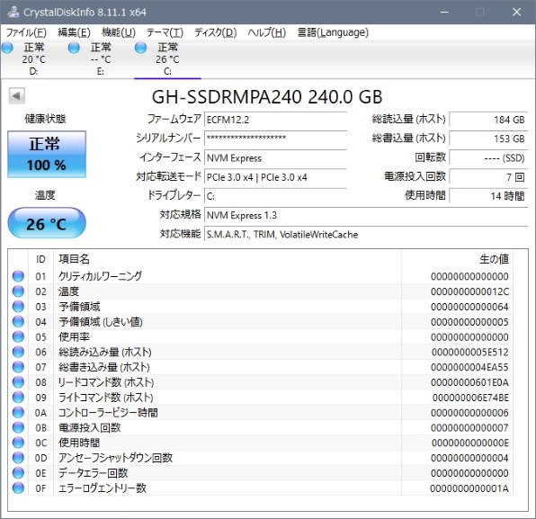 グリーンハウス Gh Ssdrmpa240 レビュー評価 評判 価格 Com