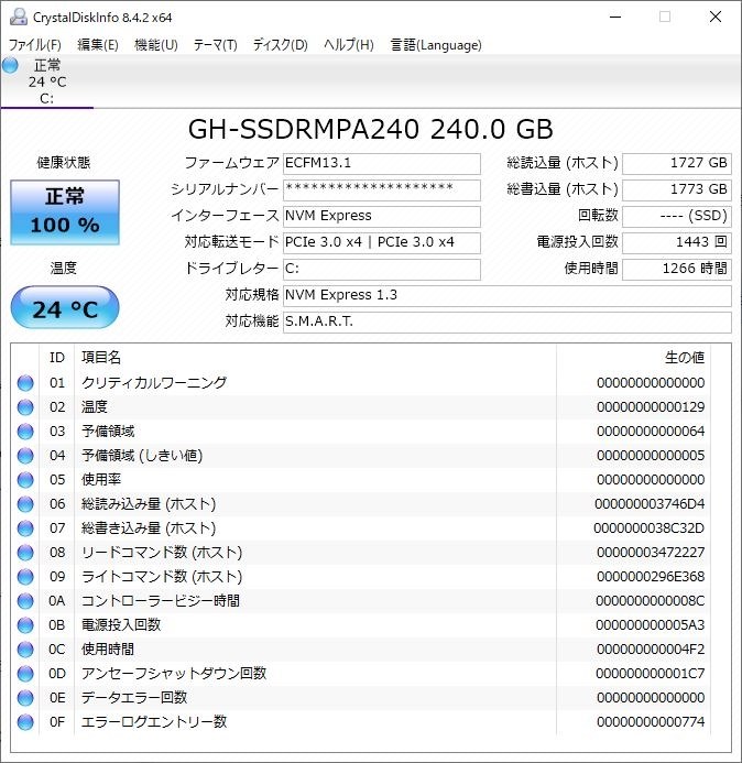 温度表示はフラッシュメモリの部分らしい グリーンハウス Gh Ssdrmpa240 Mizutamarin137さんのレビュー評価 評判 価格 Com
