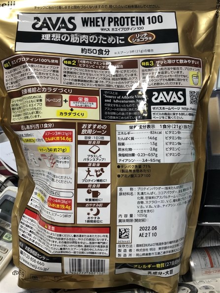 【プロテイン】 SAVAS - ザバス ホエイプロテイン100リッチショコラ 1050g × 3 袋の通販 by ぶんこく's shop
