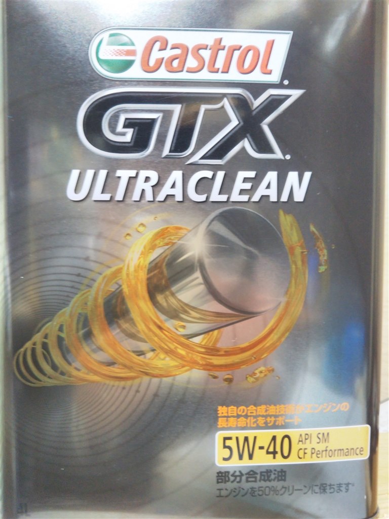 オールマイティで無難なオイル カストロール Xf 08 5w 40 4l Speculator42さんのレビュー評価 評判 価格 Com