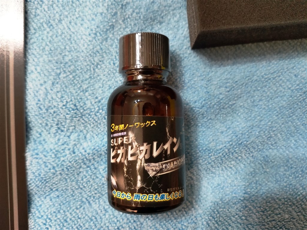 親水性だが結構弾きますが水滴の引き方と光沢は群を抜いてます