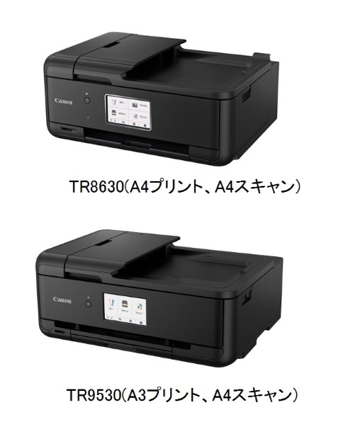 キャノン インクジェット複合機 TR8630a 新品・未開封 - PC周辺機器