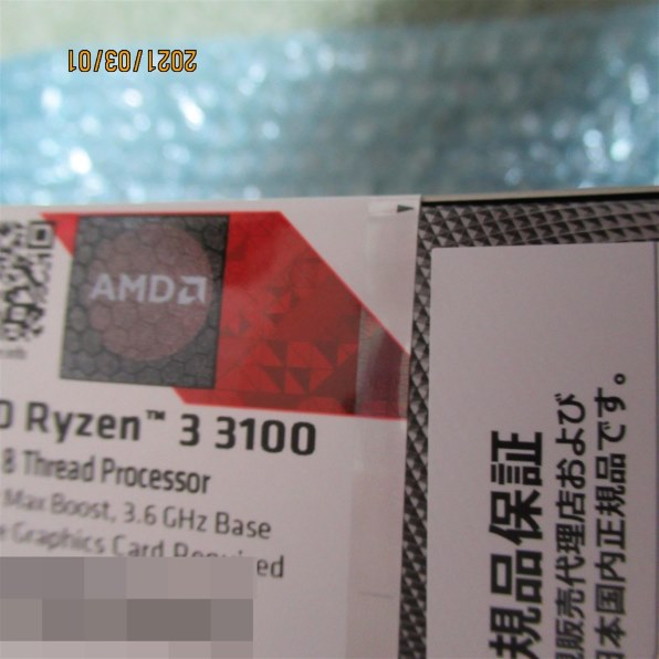 Ryzen 3 3100 BOX 国内正規品 楽天市場】amd ryzen 3 3100 boxの通販
