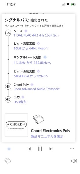 Luppy様専用 CHORD Poly ぬくい