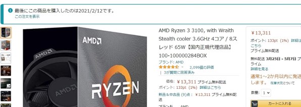 AMD Ryzen 3 3100 BOX投稿画像・動画 - 価格.com