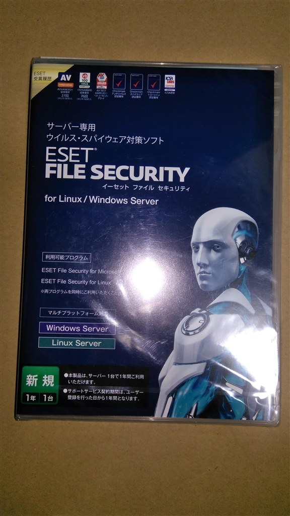 個人でも購入可能なWindows Server向けセキュリティソフト』 キヤノンITソリューションズ ESET File Security for  Linux / Windows Server 新規 空気抜き（レビュ～用）さんのレビュー評価・評判 - 価格.com
