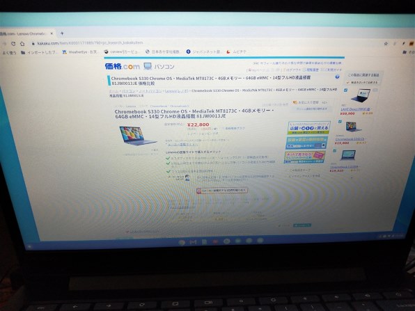 Lenovo Chromebook S330 Chrome OS・MediaTek MT8173C・4GBメモリー ...