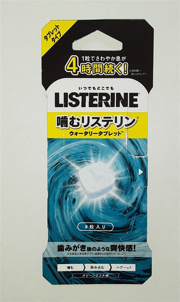 少し甘いが爽快感があるタブレット ジョンソン エンド ジョンソン リステリン ウォータリータブレット 8個入り 2個 Kkさんのレビュー評価 評判 価格 Com