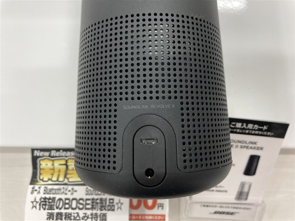 新品！BoseワイヤレススピーカーSound Link Revolve II - cemac.org.ar