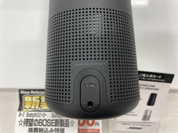 安い卸売り Bose SoundLink Revolve ＋ II スピーカー S45 www.lagoa