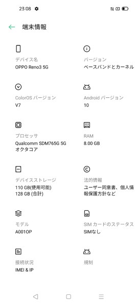 OPPO OPPO Reno3 5G SoftBank投稿画像・動画 - 価格.com OPPO OPPO Reno3 5G SoftBank投稿画像・動画 - 価格.com