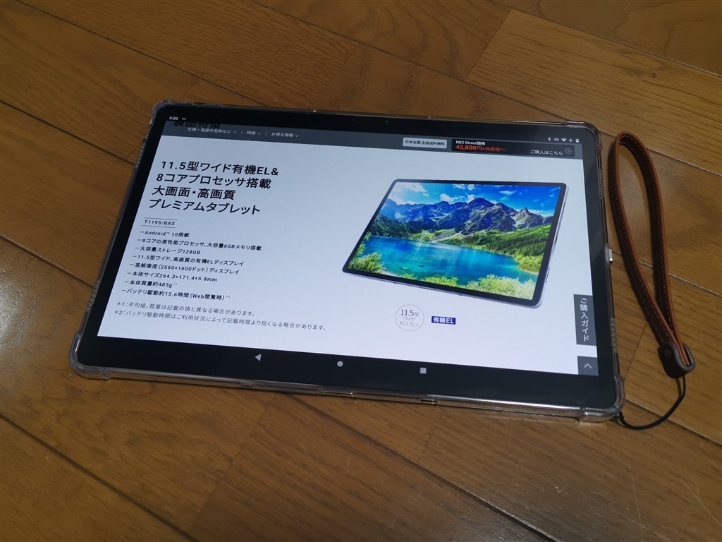 電子コンパスがついている大型タブレット』 NEC LAVIE T11 T1195/BAS ...