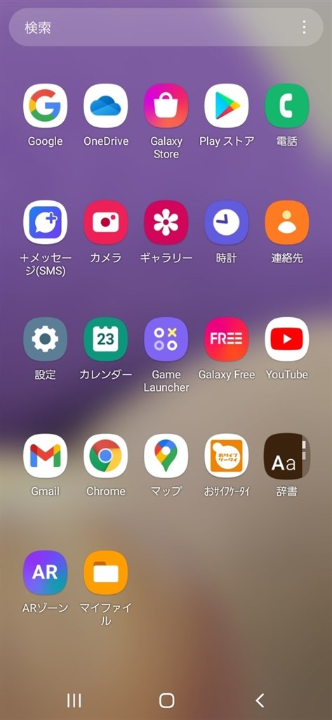 ガラケーからの乗り換え向け5Gスタンダード機種』 サムスン ガラケーからの乗り換え向け5Gスタンダード機種』 サムスン