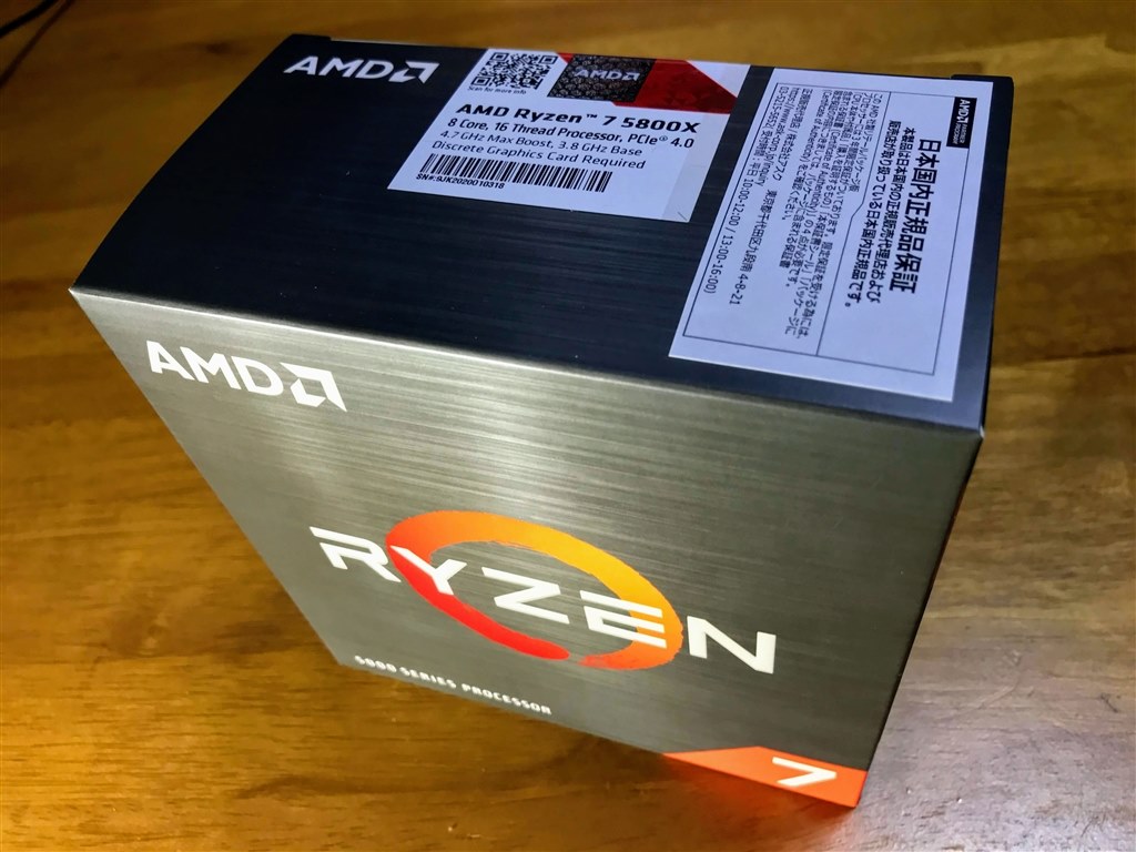 未開封 AMD Ryzen 7 5800X BOX iclaim.lt