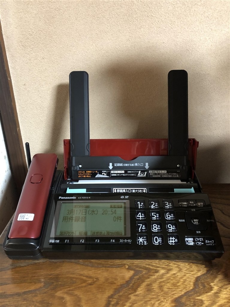 数十年ぶりの買い替え』 パナソニック おたっくす KX-PZ910DL-R 