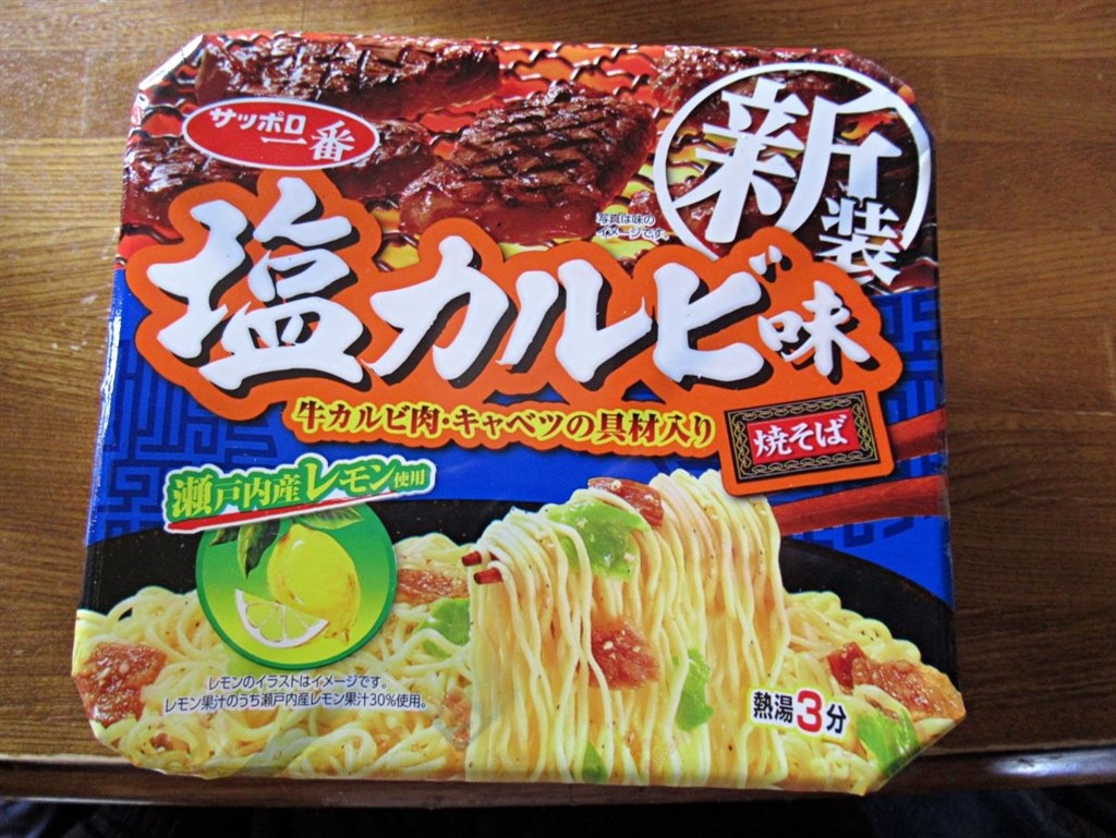 さっぱりでおいしいです。』 サンヨー食品 サッポロ一番 塩カルビ味焼そば 109g ×12食 あずたろうさんのレビュー評価・評判 - 価格.com