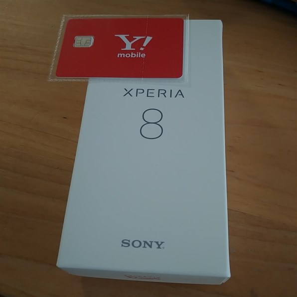 SONY Xperia 8 ワイモバイル [ホワイト] 価格比較 - 価格.com