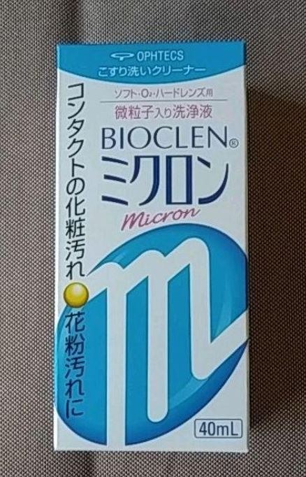 酷い汚れの時に使います。』 オフテクス バイオクレン ミクロン 40mL あずたろうさんのレビュー評価・評判 - 価格.com