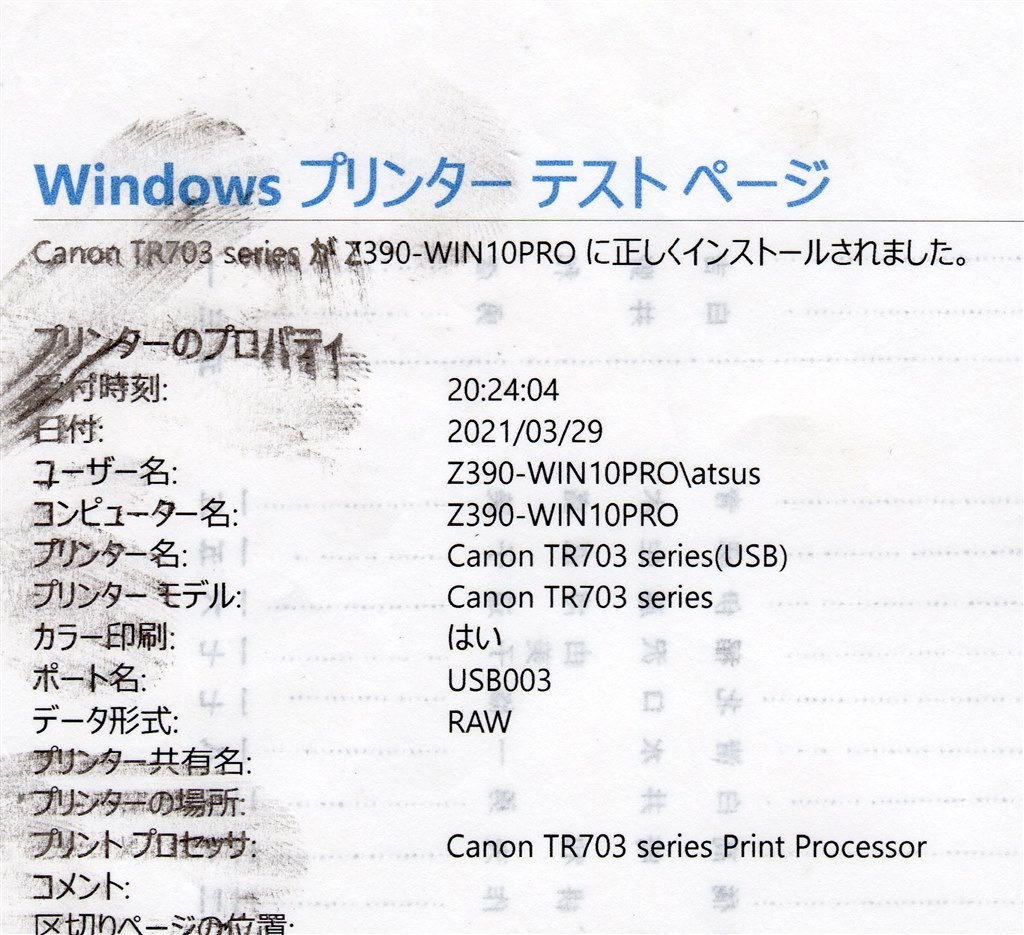 キャノン プリンター 不具合 0132 キャノン プリンター 不具合 電話