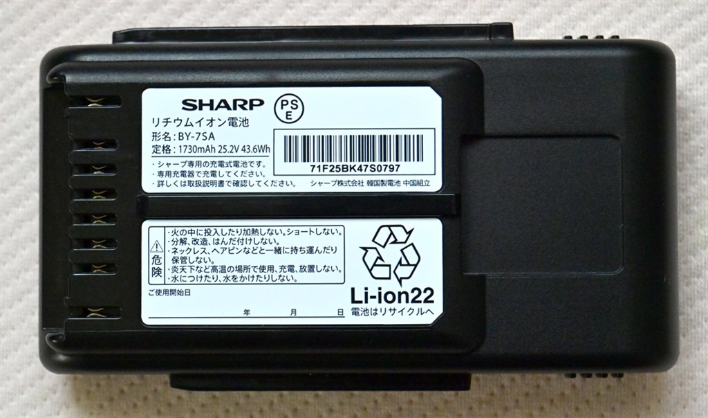 シャープ SHARP ラクティブエア用リチウムイオン電池用充電器 - 掃除機