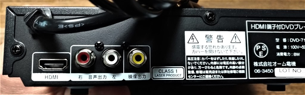 オーム電機 AudioComm DVDプレーヤー MP3再生 HDMI端子付 DVD-718H 06-3450 OHM 61jn9u8XKyL._AC_UF350,