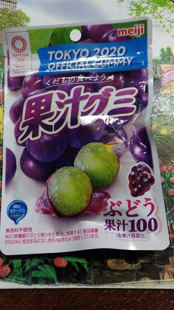 昔のほうがうまかったかなぁ 明治 果汁グミ ぶどう 51g 10個 まぐたろうさんのレビュー評価 評判 価格 Com