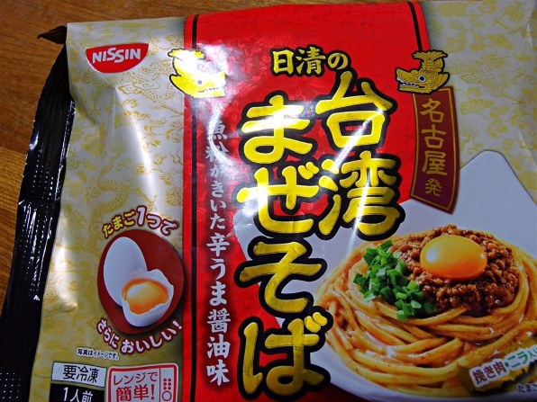 日清食品 名古屋発 日清の台湾まぜそば 256g 14袋 レビュー評価 評判 価格 Com