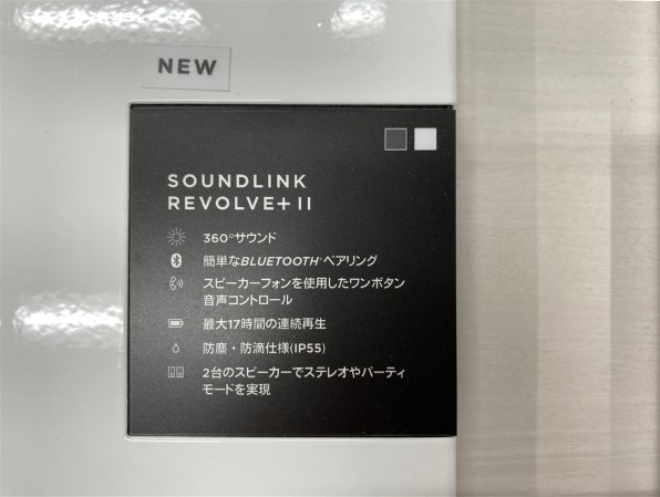 Bose SoundLink Revolve+ II Bluetooth speaker 価格比較 - 価格.com Bose SoundLink Revolve+ II Bluetooth speaker 価格比較 - 価格.com