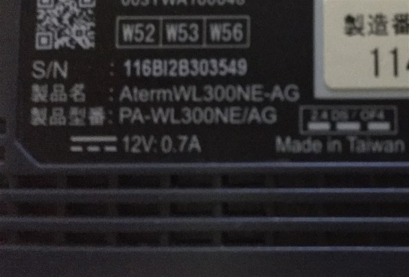 NEC Aterm WL300NE-AG (Ethernet子機) PA-WL300NE/AG Amazon.co.jp: NEC Aterm WL300NE-AG (Ethernet Child) PA