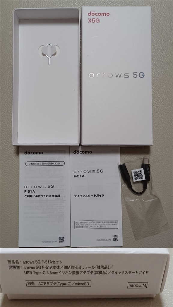 富士通久々のハイエンド、ただし位置付けや性能面で微妙な部分有』 FCNT arrows 5G F-51A docomo [チタニウムシルバー]  まっちゃん2009さんのレビュー評価・評判 - 価格.com