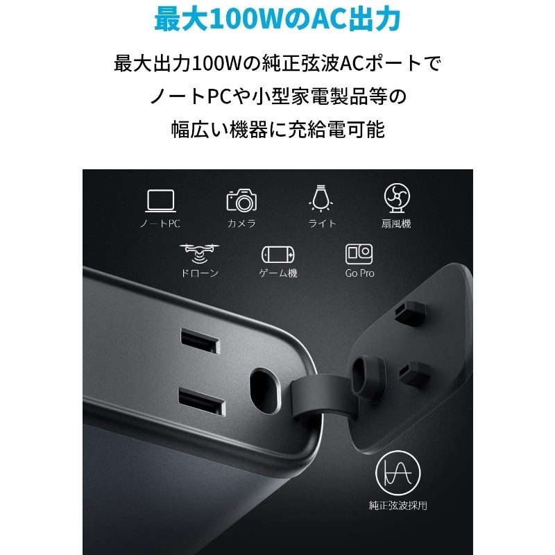 ANKER PowerHouse 100 A17105Z1のレビュー・評価