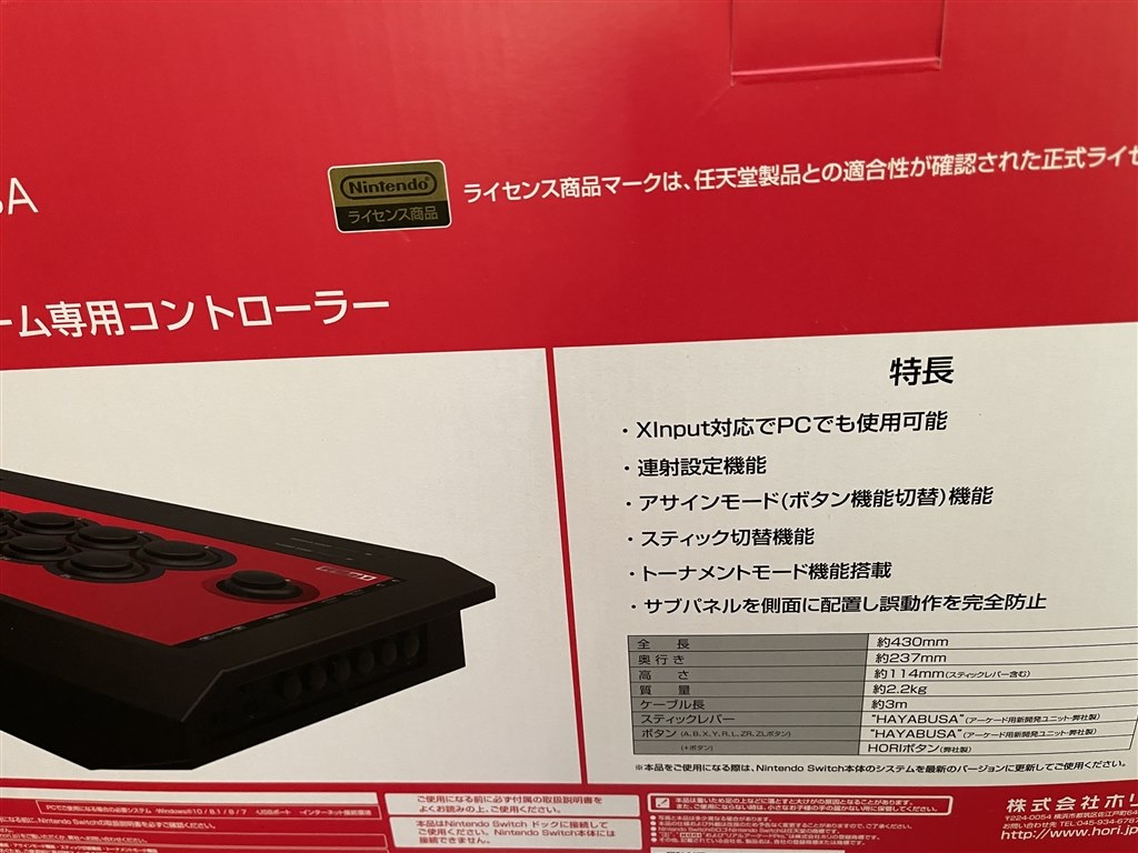 青春時代に遊んだアーケードゲームの感覚ご家庭で』 HORI リアル