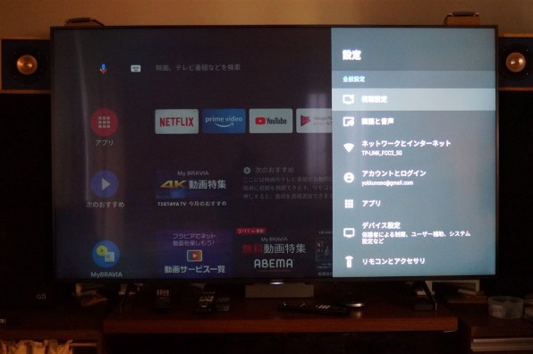 SONY BRAVIA KJ-65X8550H [65インチ]投稿画像・動画 - 価格.com