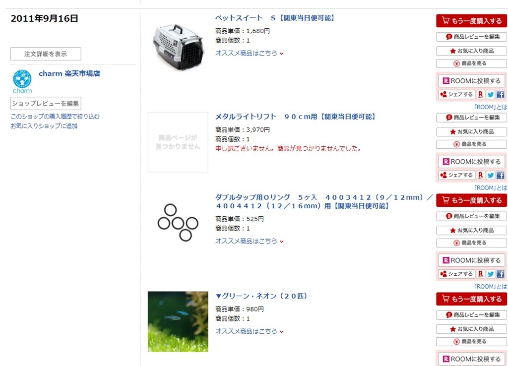 消耗品であり 必需品 エーハイム ダブルタップoリング 用 5個入 まぐたろうさんのレビュー評価 評判 価格 Com