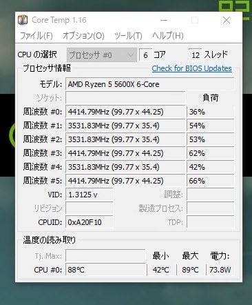 Ryzen5600Xに取り付け』 Thermaltake TH120 ARGB Sync CL-W285-PL12SW