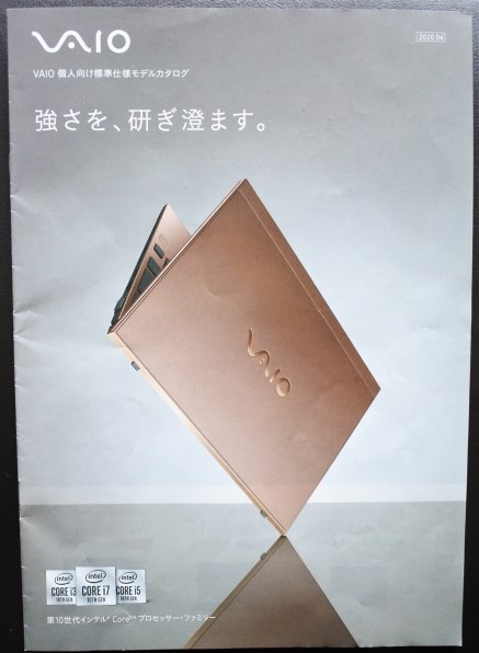 VAIO VAIO SX14 2020年10月発表モデル 価格比較 - 価格.com