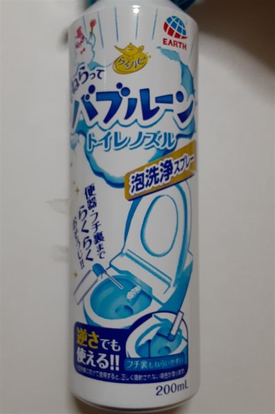 アース製薬 らくハピ ねらってバブルーン トイレノズル 200ml 価格比較