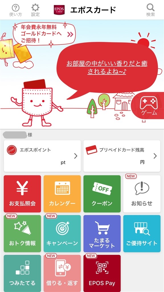 最短インビテーションきました エポスカード エポスカード Momona419さんのレビュー評価 評判 価格 Com