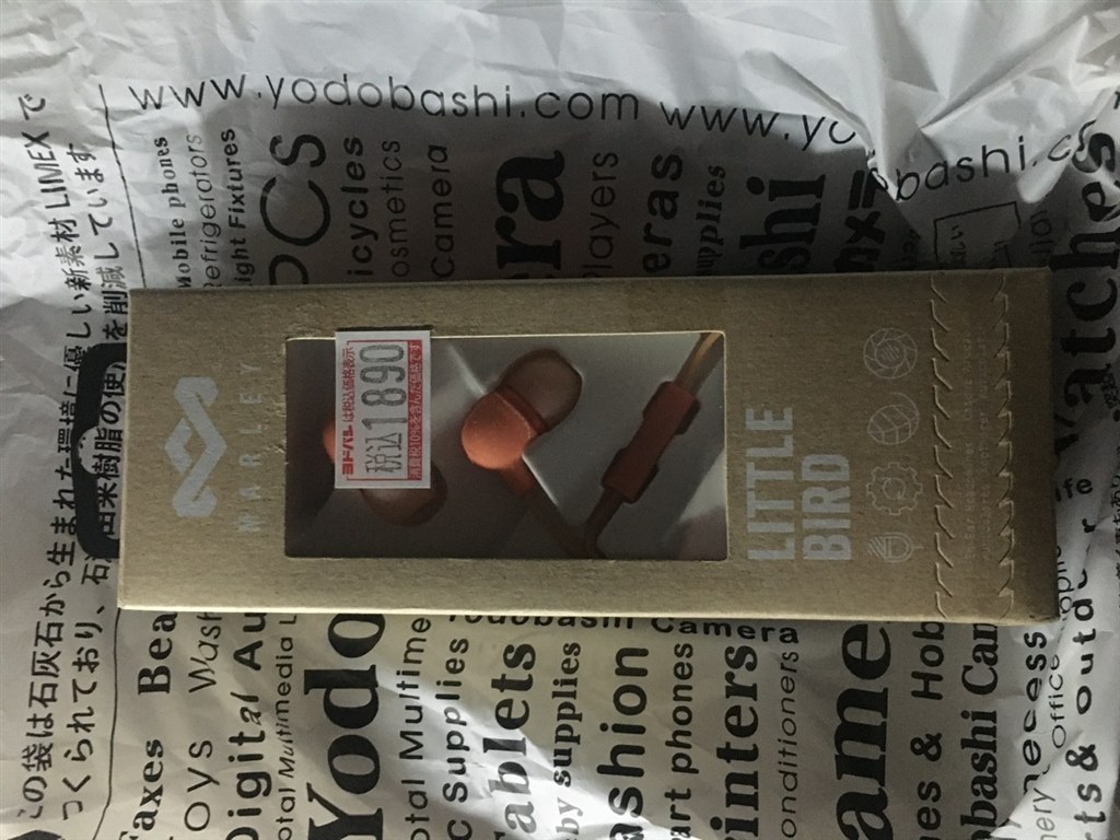 低音盛り盛り コスパ最高 The House Of Marley Em Little Bird Ph ピーチ Ma Rsさんのレビュー評価 評判 価格 Com