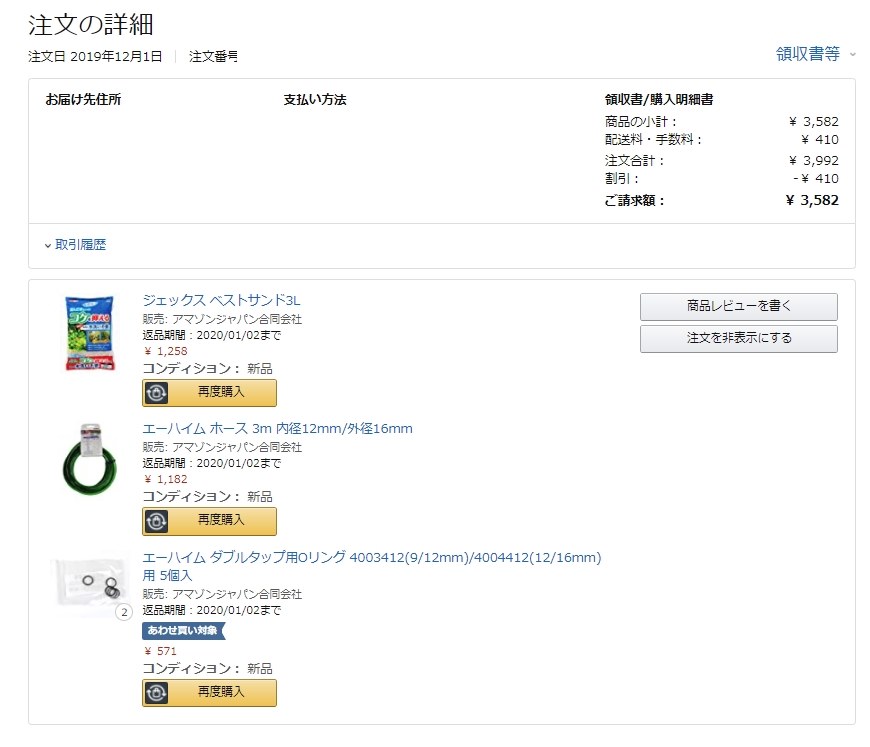 消耗品であり 必需品 エーハイム ダブルタップoリング 用 5個入 まぐたろうさんのレビュー評価 評判 価格 Com