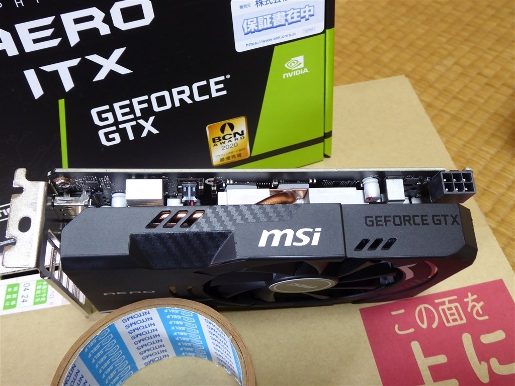 今更感ありますが、GTX1050Tiから換装してみました(;^ω^)』 MSI