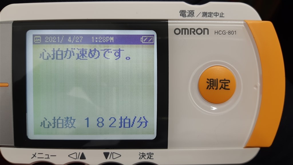 高価ですが すぐに使えるので価値は高い オムロン Hcg 801 すききらいさんのレビュー評価 評判 価格 Com