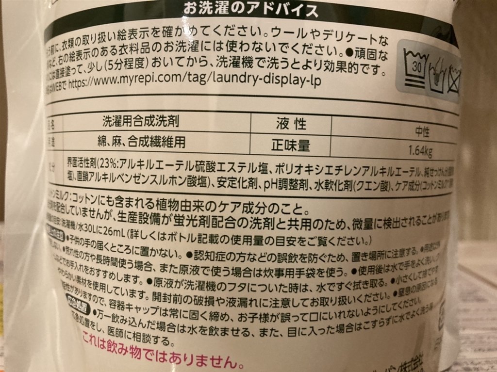 白く見せる添加剤が無添加で安心 P G さらさ 衣料用洗剤 つめかえ用 特大サイズ 10g 東方不在さんのレビュー評価 評判 価格 Com