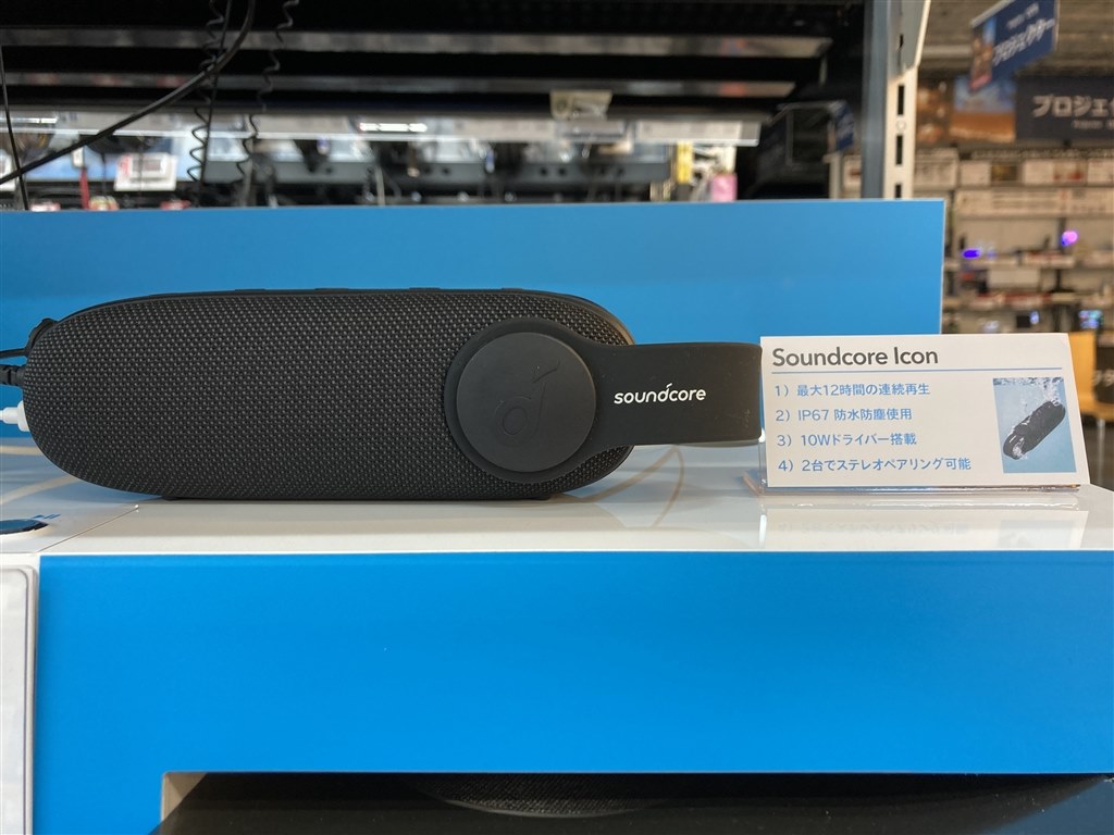 見た目のサイズ感以上に良く鳴る防塵防水Bluetoothスピーカー』 ANKER