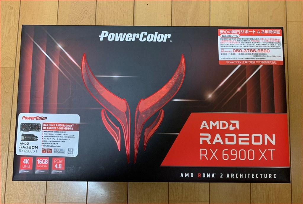 ハイエンド構成PC AMD Ryzen 9 5950X / Red Devil RX 6900XT ...