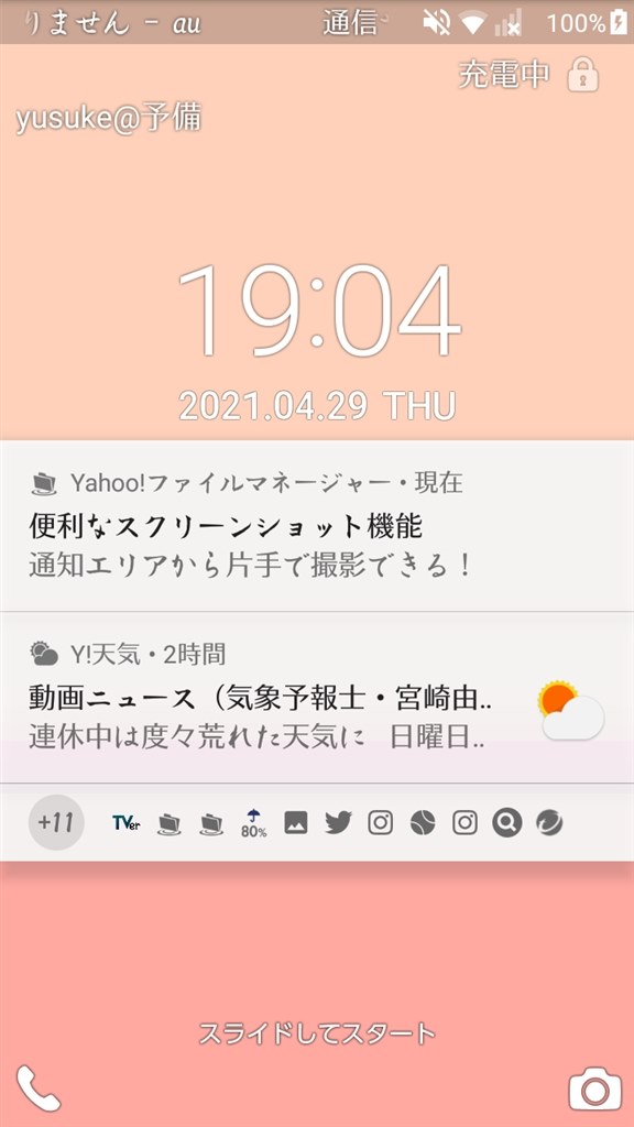 代替機 連絡mainで使えば普通に使えるが 向いてなかった 京セラ Qua Phone Qx Au ホワイト Yusukech04 Omameさんのレビュー評価 評判 価格 Com 代替機 連絡mainで使えば普通に使えるが 向いてなかった 京セラ Qua Phone Qx Au ホワイト Yusukech04 Omameさんのレビュー評価 評判 価格 Com