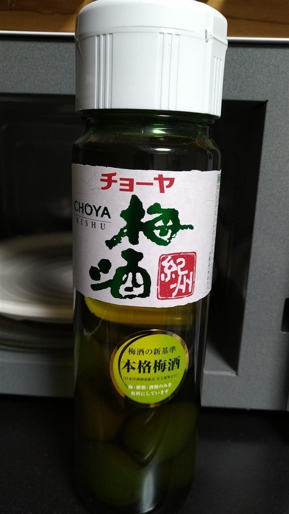チョーヤ梅酒の定番中の定番商品ではあるが』 チョーヤ梅酒 梅酒